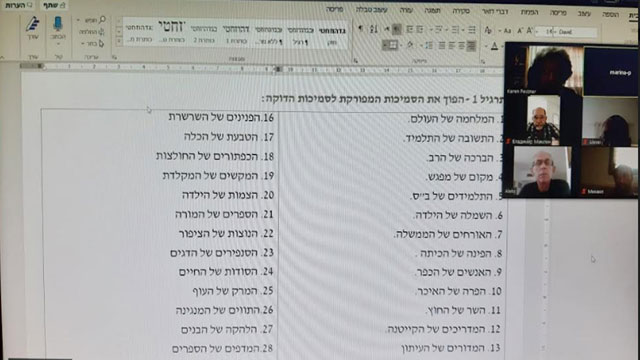 ZOOM - конференция учим иврит