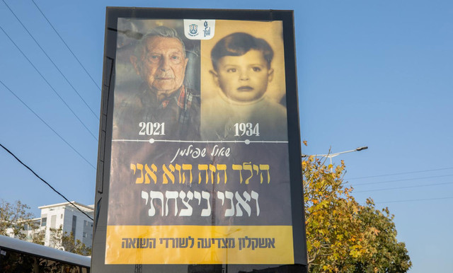 Выжившие в Холокосте жители Ашкелона