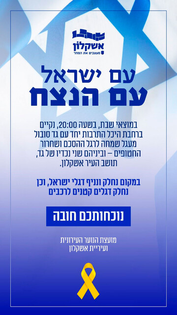 Приглашаем на митинг в субботу в преддверии возвращения похищенных Приглашаем на митинг в субботу в преддверии возвращения похищенных